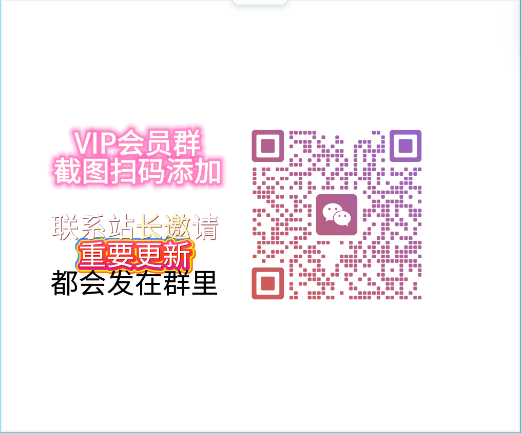 创业云网赚项目【VIP会员专属交流群】-创业云网赚项目
